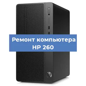 Замена ssd жесткого диска на компьютере HP 260 в Воронеже